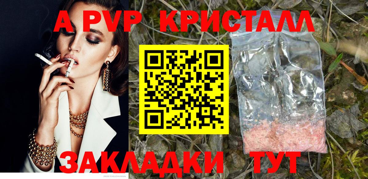 Alpha-PVP VHQ Кизилюрт