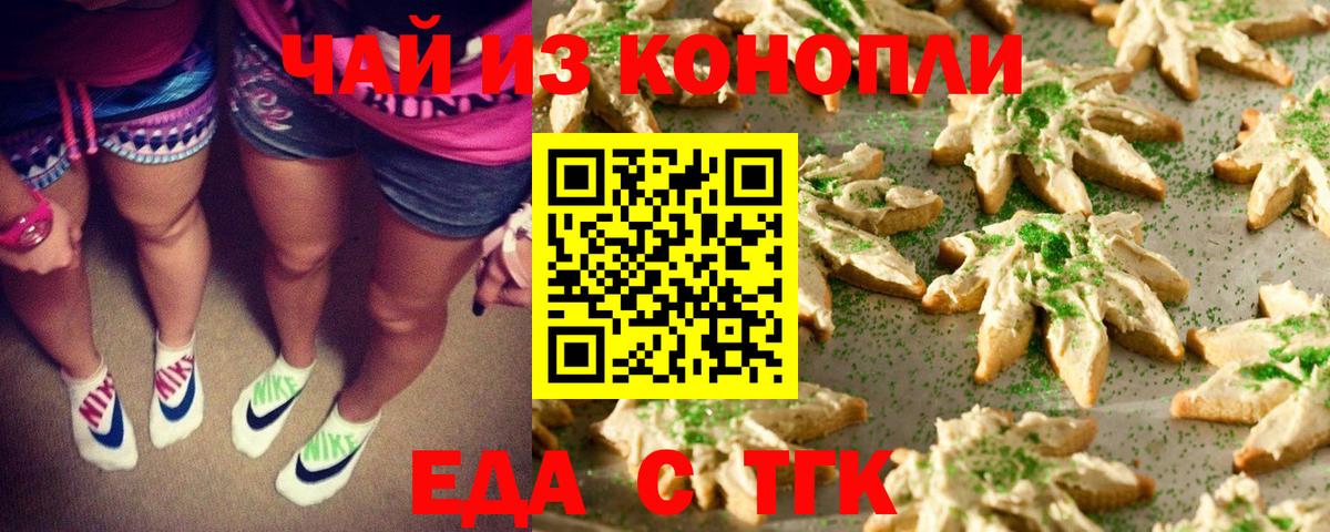 Cannafood конопля Кизилюрт