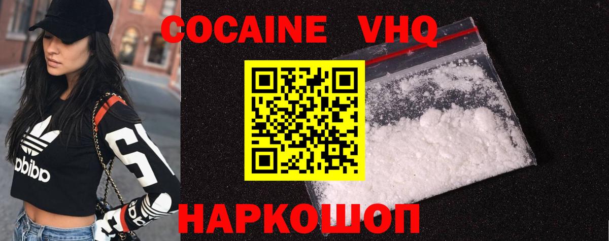 COCAIN 97%  Cocaine 97%  Кизилюрт  Вход с VPN 