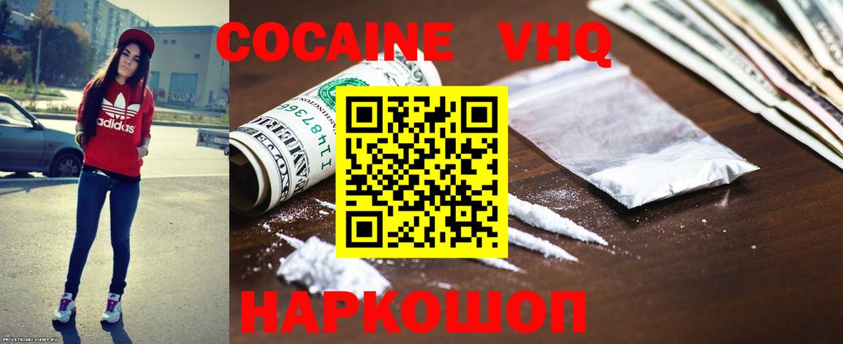 Кокаин Колумбийский Кизилюрт