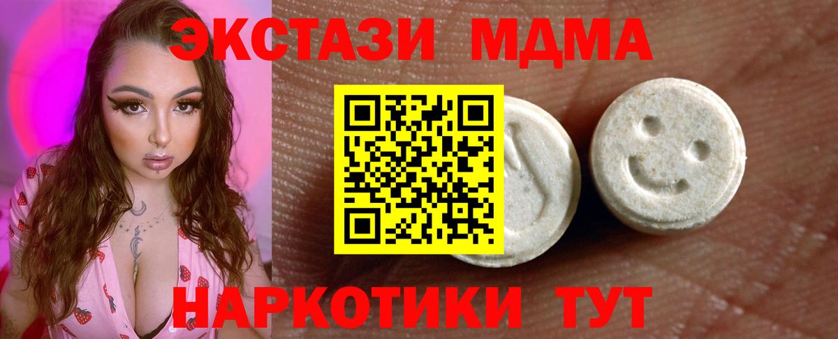 ЭКСТАЗИ Cube  Экстази 280мг  blacksprut как войти  Кизилюрт  Вход с VPN 