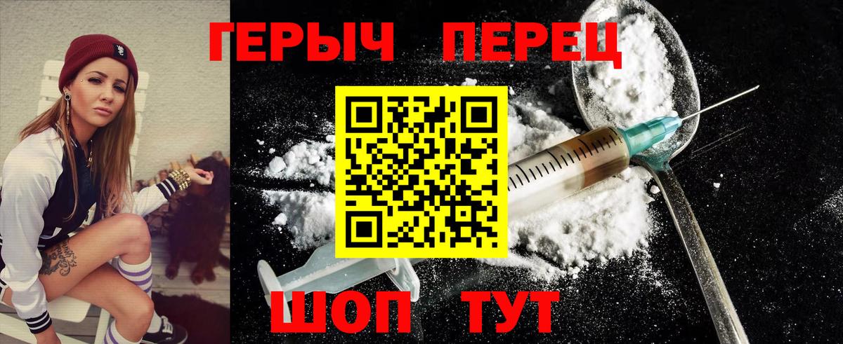 Героин белый Кизилюрт