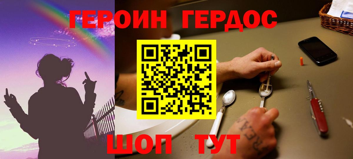 Кизилюрт  Героин  Вход с VPN  ГЕРОИН афганец 