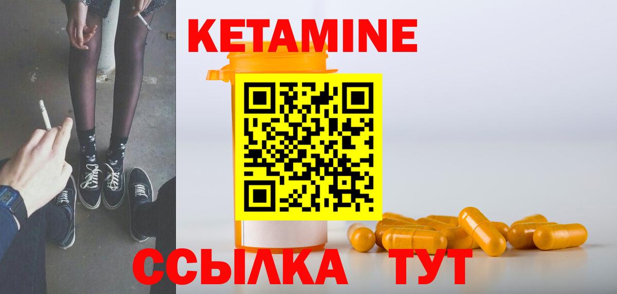 Кизилюрт  Кетамин ketamine  Кетамин ketamine  Вход с VPN 