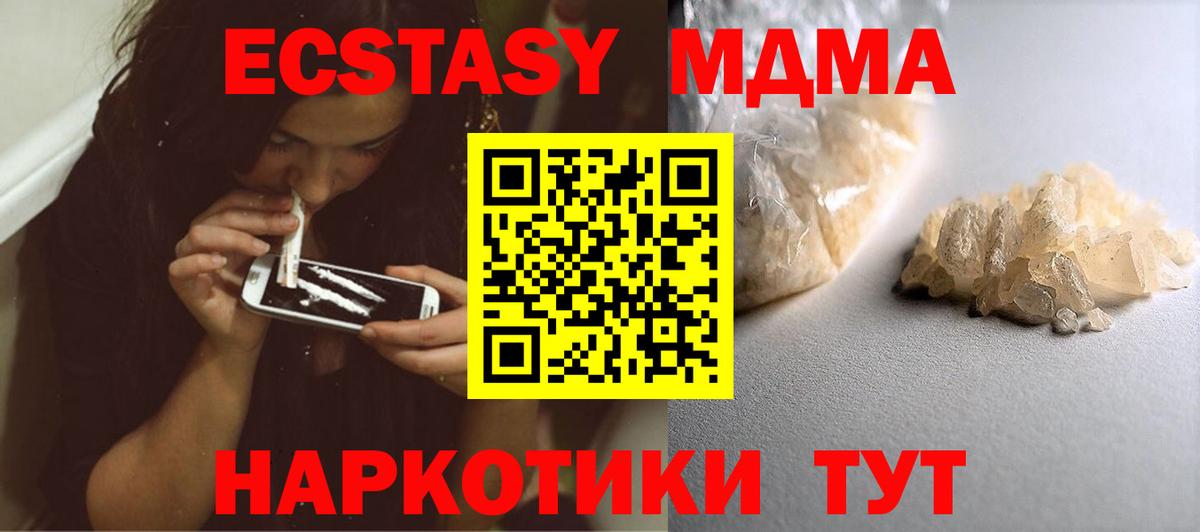 МДМА молли  Вход с VPN  МДМА crystal  MDMA  Кизилюрт 