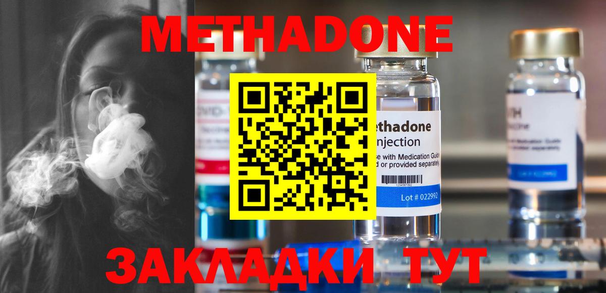 маркетплейс формула  Метадон кристалл  Вход с VPN  МЕТАДОН methadone  Кизилюрт  блэк спрут ссылка 