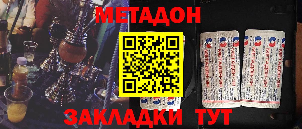 Метадон VHQ Кизилюрт