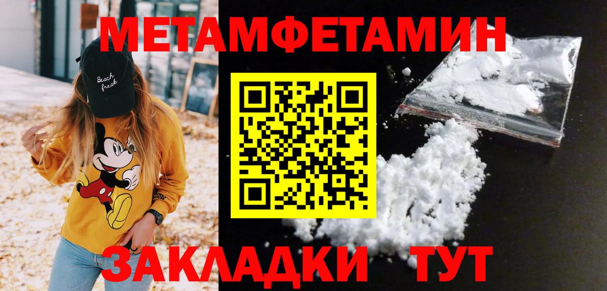 МЕТАМФЕТАМИН Methamphetamine Кизилюрт