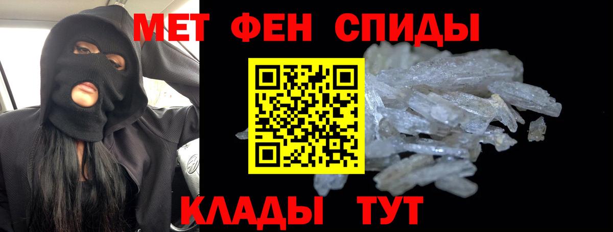 Кизилюрт  Первитин Декстрометамфетамин 99.9%  Первитин  Вход с VPN 