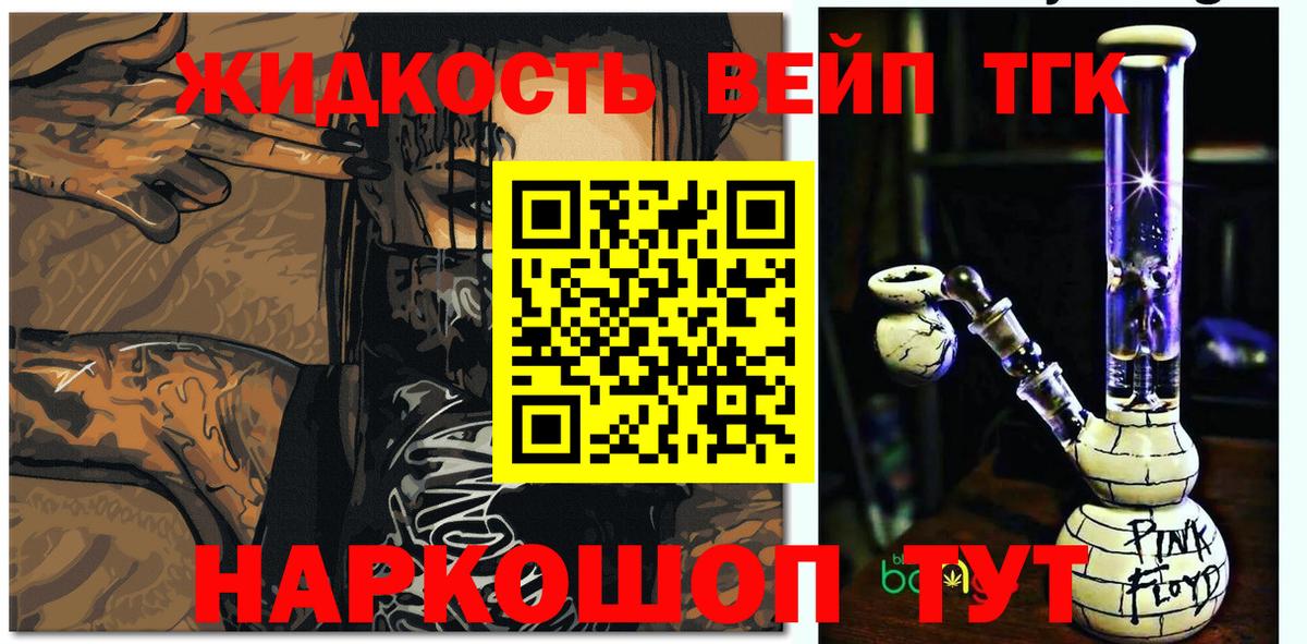 ТГК вейп с тгк  Вход с VPN  ТГК THC oil  Кизилюрт 